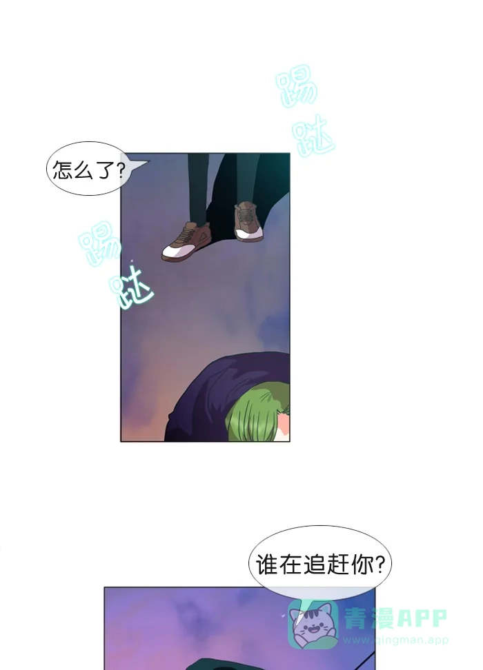 《泛滥》第22话 第31页