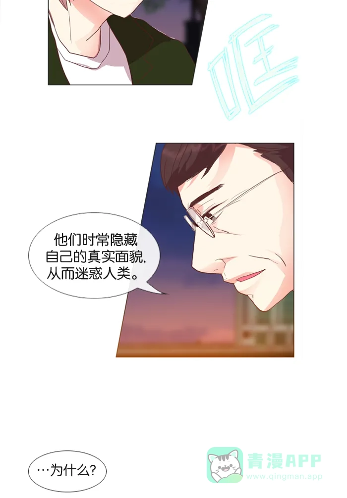 《泛滥》第22话 第24页