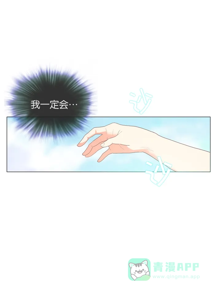 《泛滥》第22话 第4页