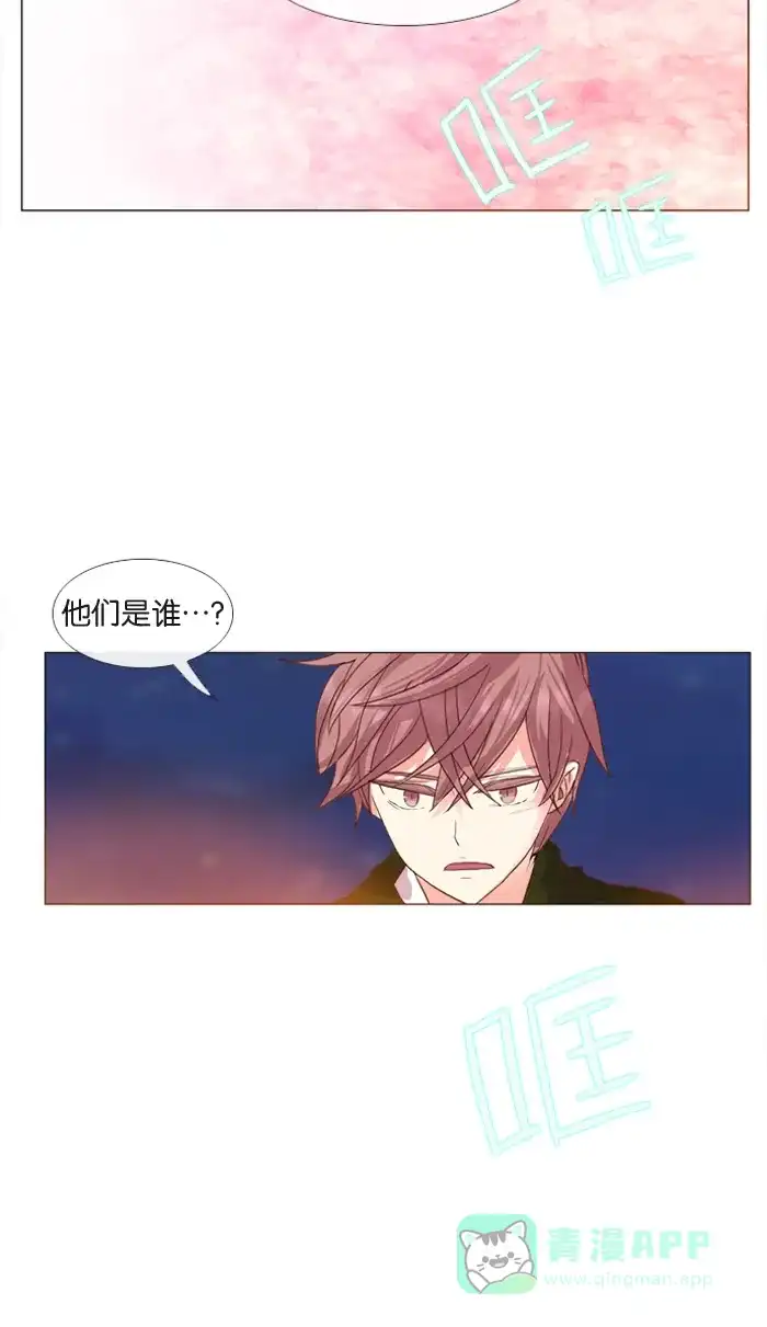 《泛滥》第22话 第28页