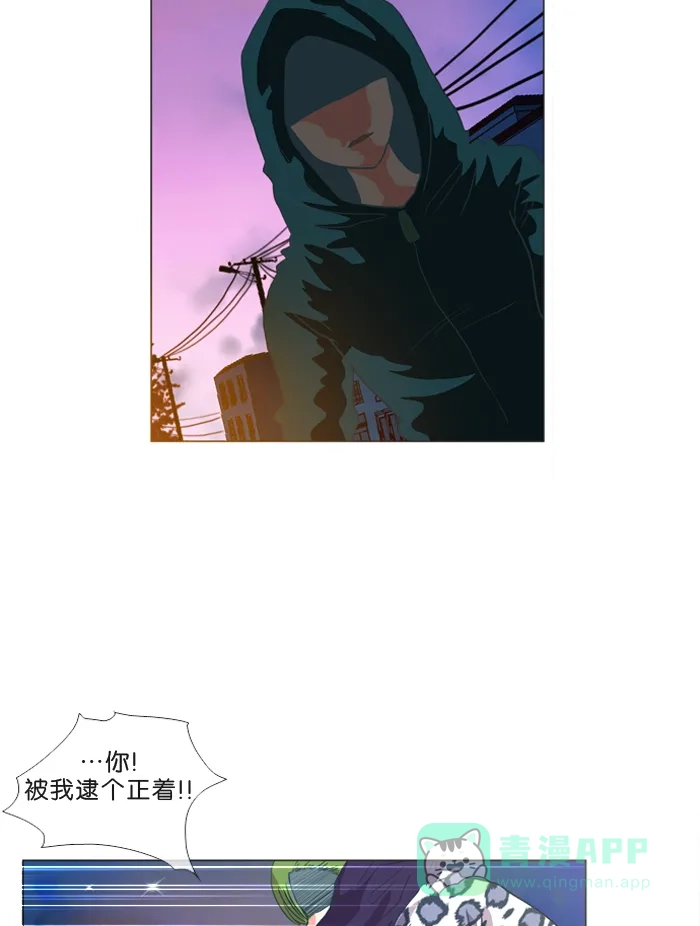 《泛滥》第22话 第32页