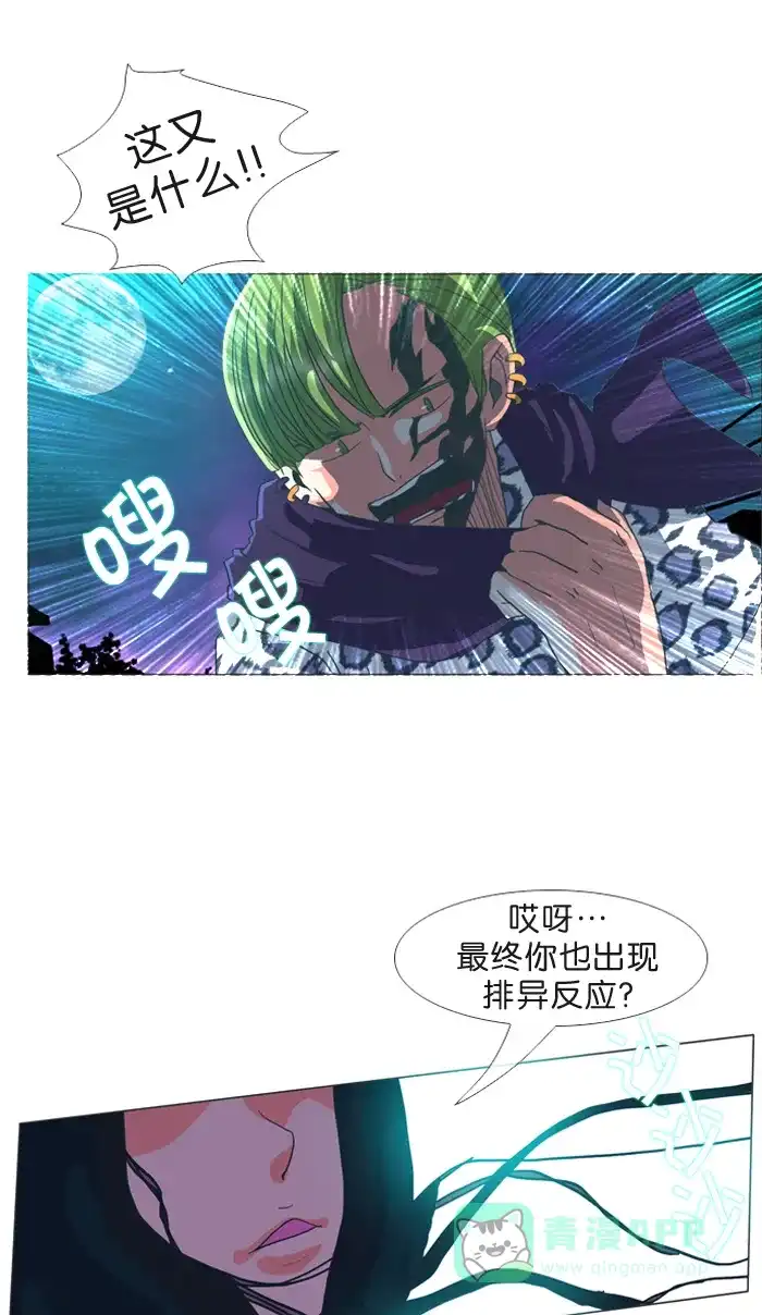 《泛滥》第22话 第34页