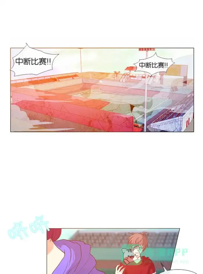 《泛滥》第22话 第12页