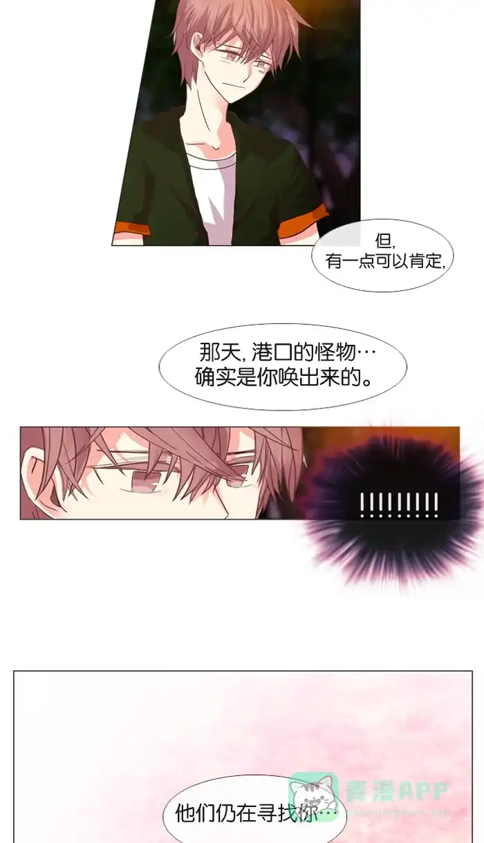 《泛滥》第22话 第27页