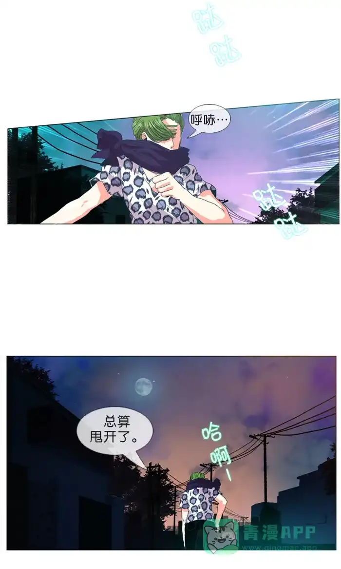 《泛滥》第22话 第30页