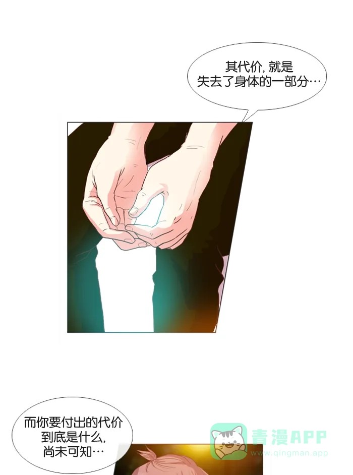 《泛滥》第22话 第26页