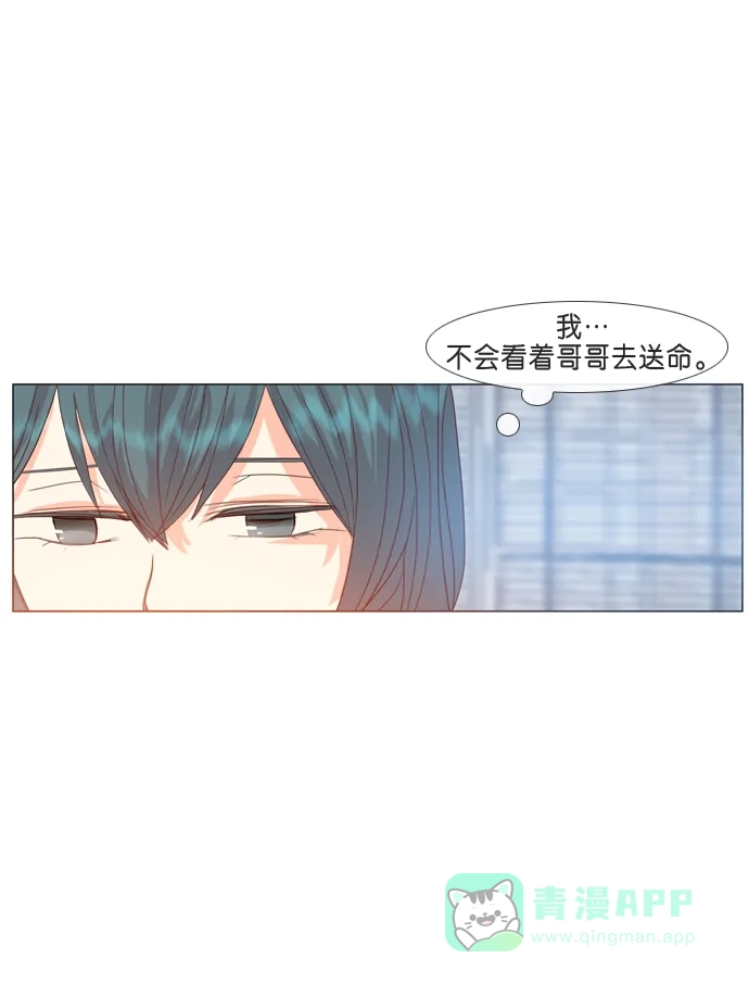 《泛滥》第23话 第21页