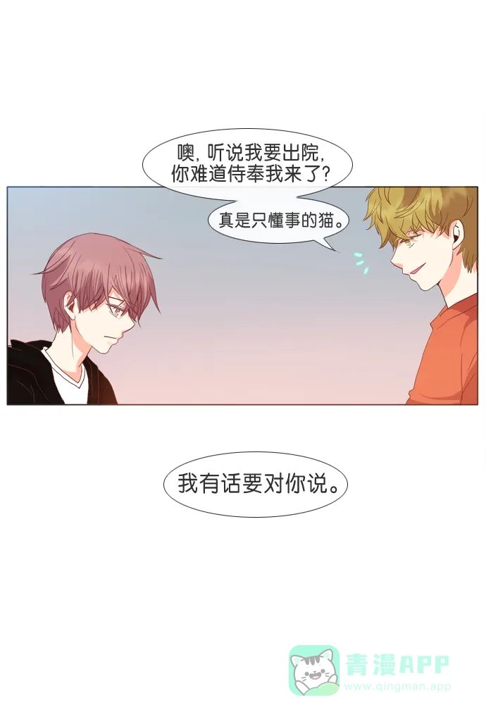 《泛滥》第23话 第32页