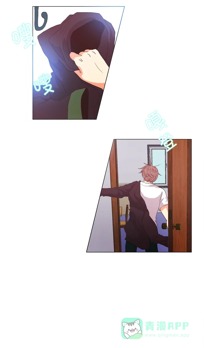 《泛滥》第23话 第8页
