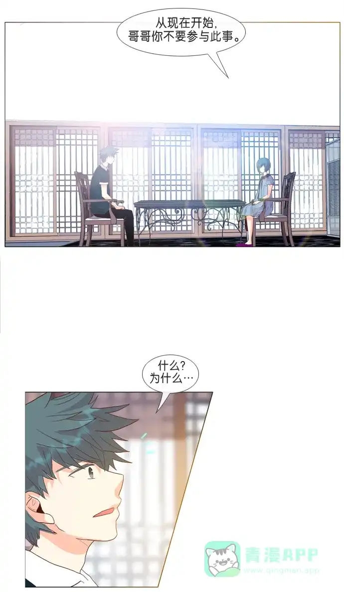 《泛滥》第23话 第18页