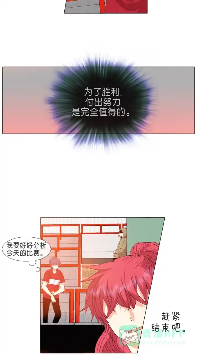 《泛滥》第23话 第26页