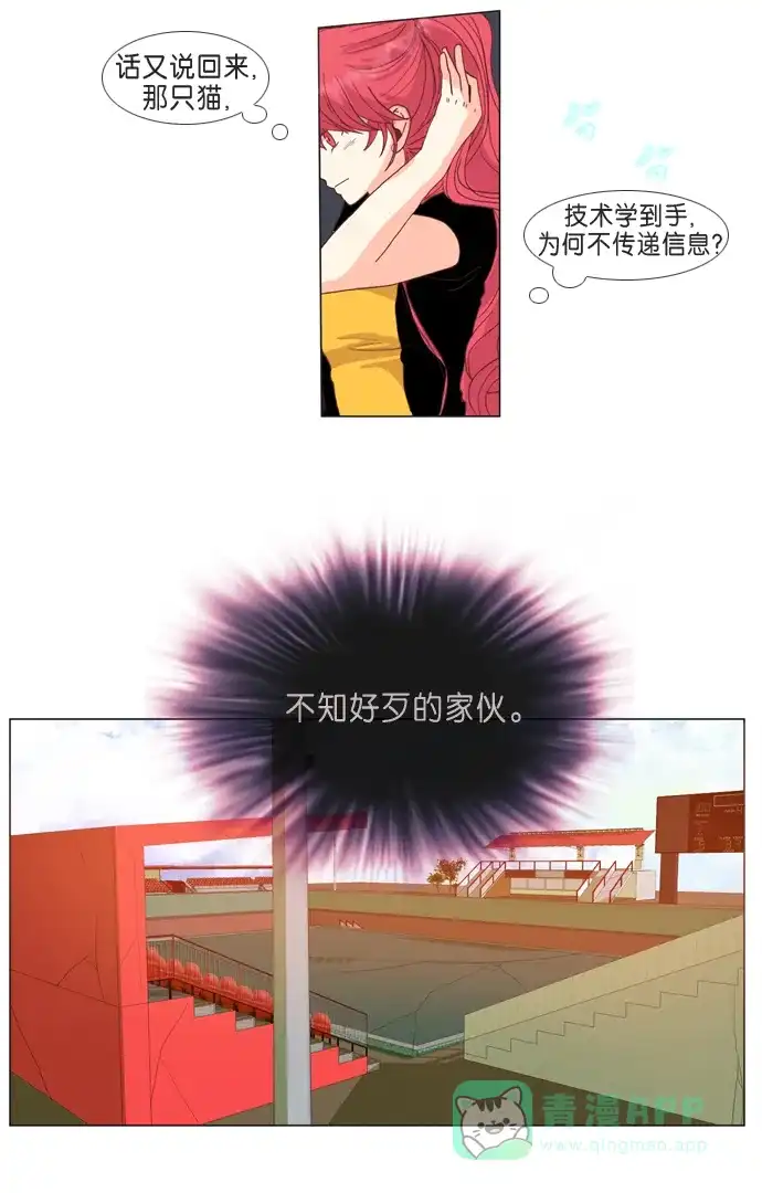 《泛滥》第23话 第23页