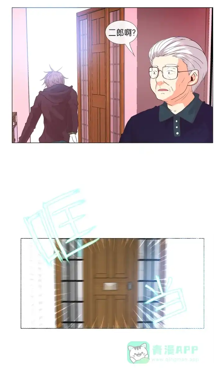 《泛滥》第23话 第9页