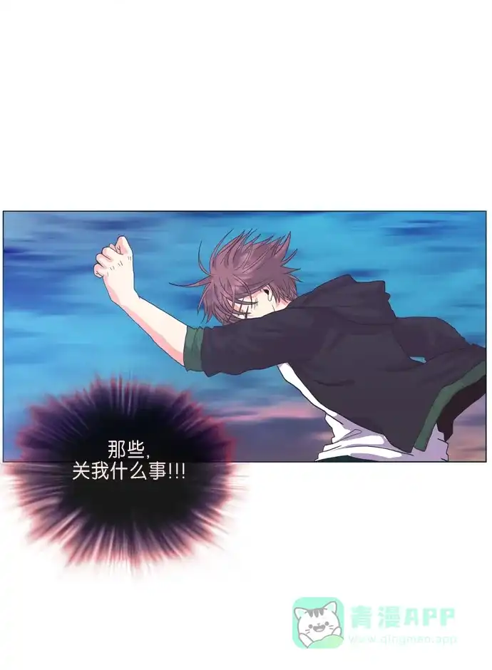 《泛滥》第23话 第12页