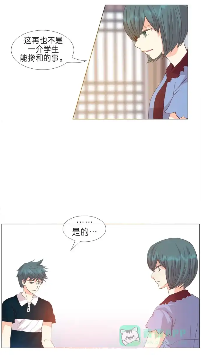 《泛滥》第23话 第19页