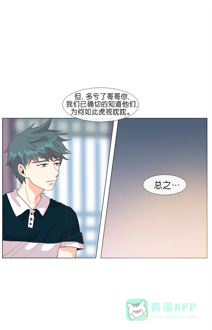 《泛滥》第23话 第17页