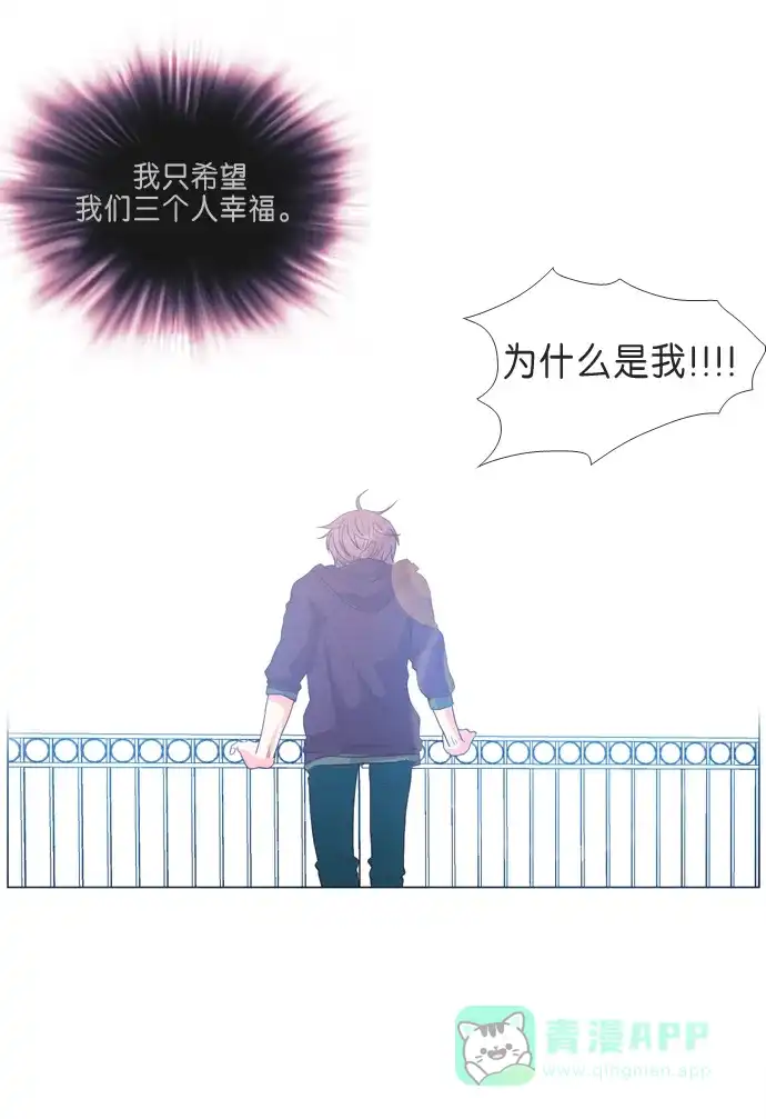 《泛滥》第23话 第13页