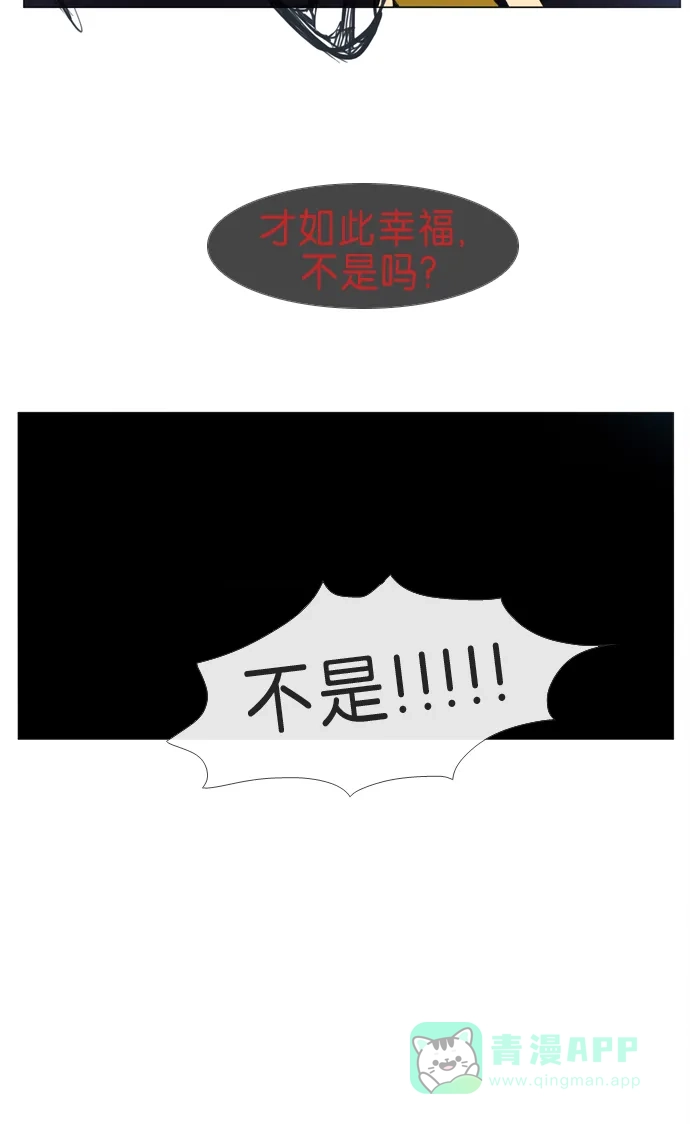《泛滥》第23话 第5页
