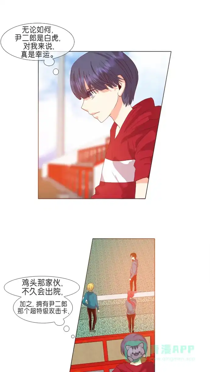 《泛滥》第23话 第25页