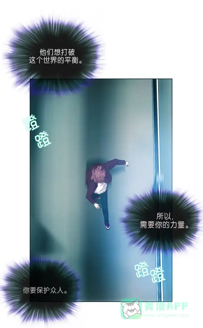 《泛滥》第23话 第11页