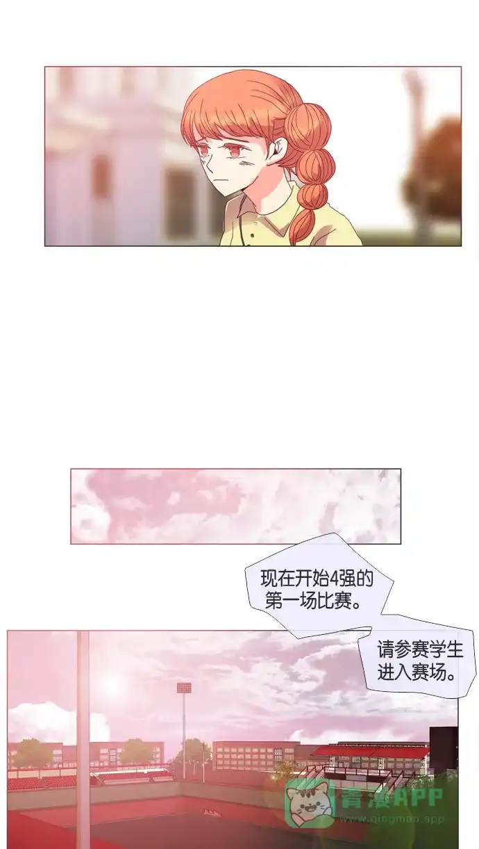 《泛滥》第24话 第10页