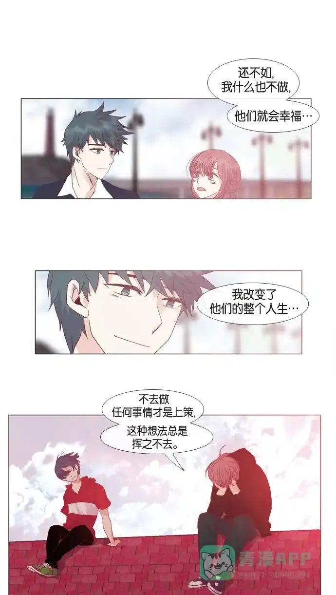《泛滥》第24话 第28页