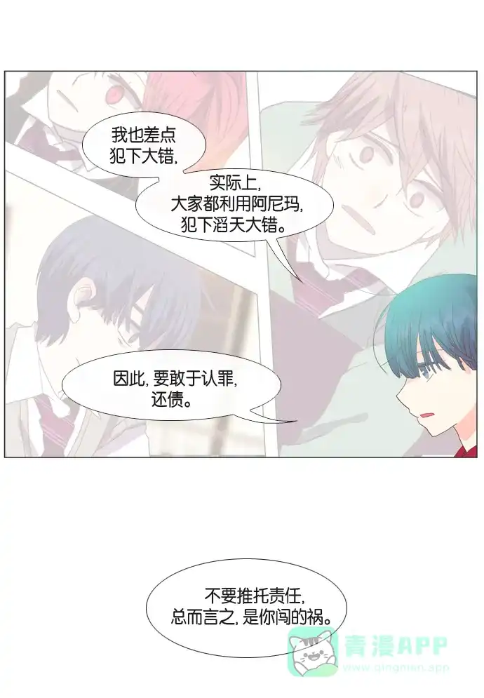《泛滥》第24话 第30页