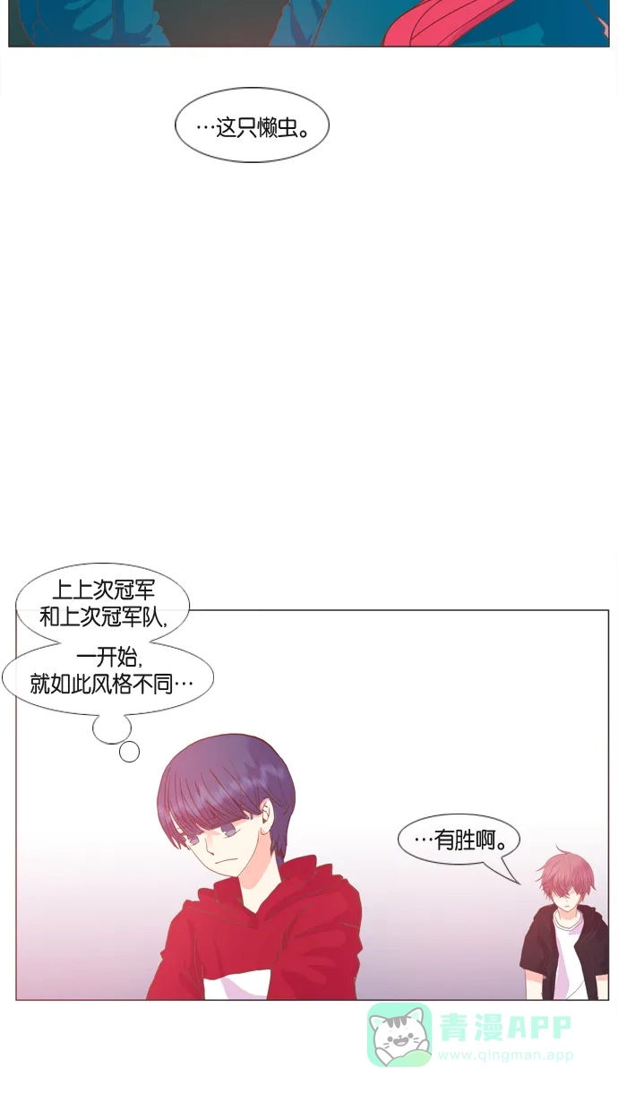 《泛滥》第24话 第21页