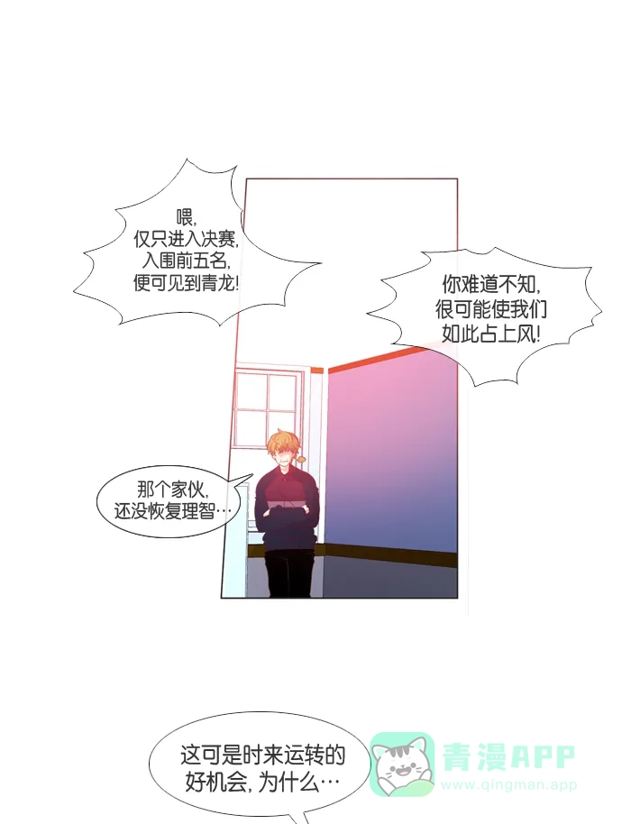 《泛滥》第24话 第2页
