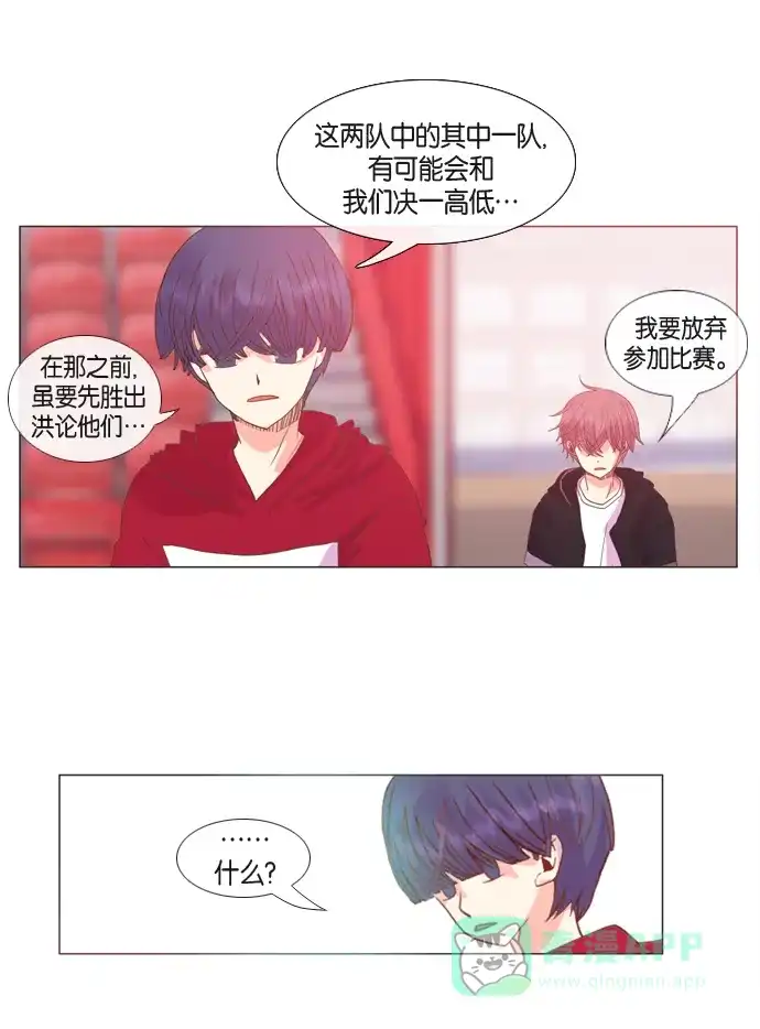 《泛滥》第24话 第23页