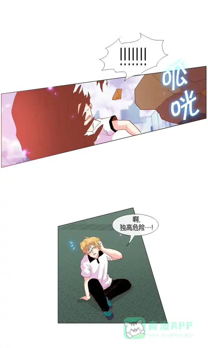 《泛滥》第24话 第18页