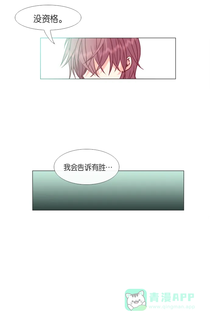 《泛滥》第24话 第5页