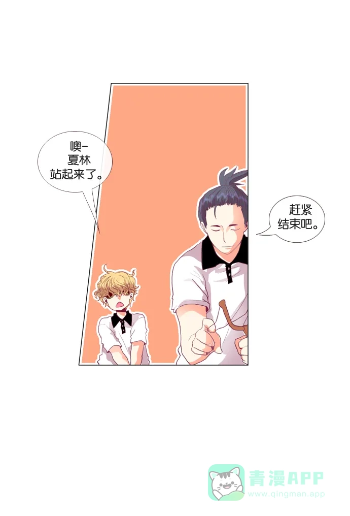 《泛滥》第25话 第7页