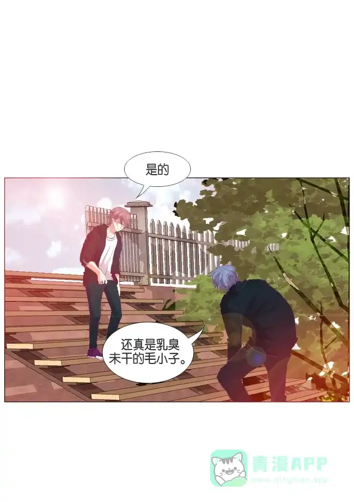 《泛滥》第25话 第23页