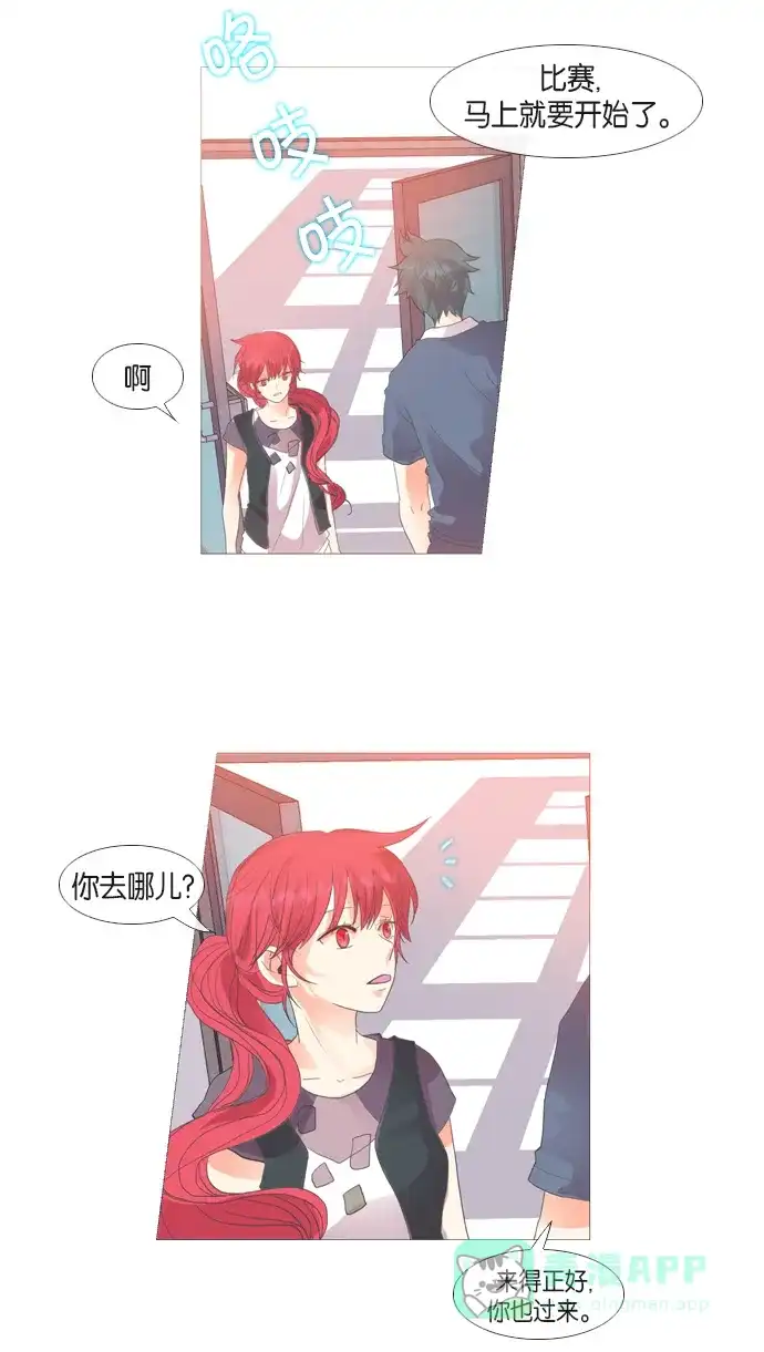 《泛滥》第26话 第7页