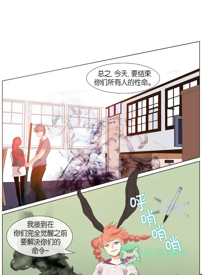 《泛滥》第26话 第35页