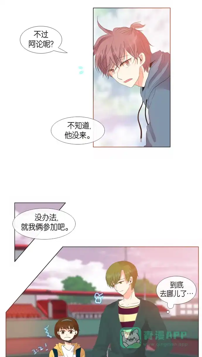 《泛滥》第26话 第17页