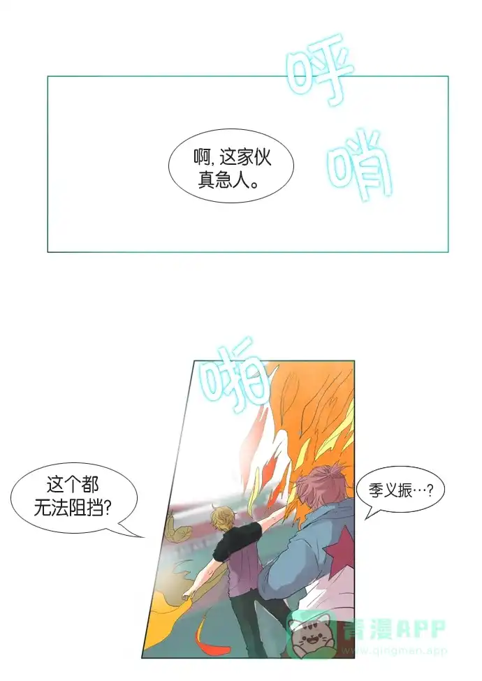 《泛滥》第26话 第40页