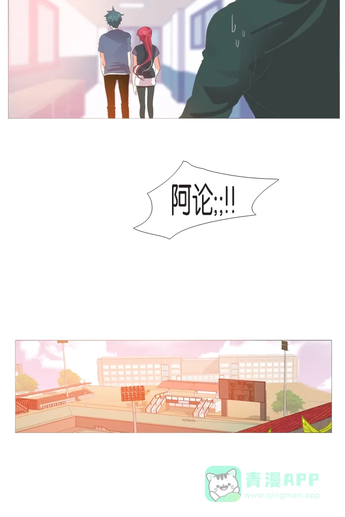 《泛滥》第26话 第10页