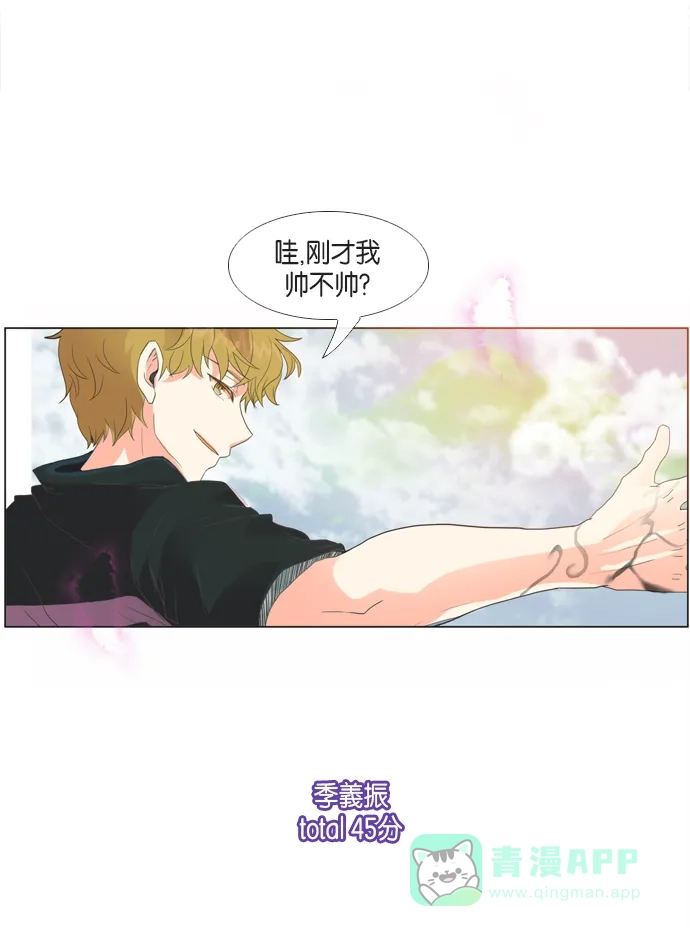 《泛滥》第26话 第42页