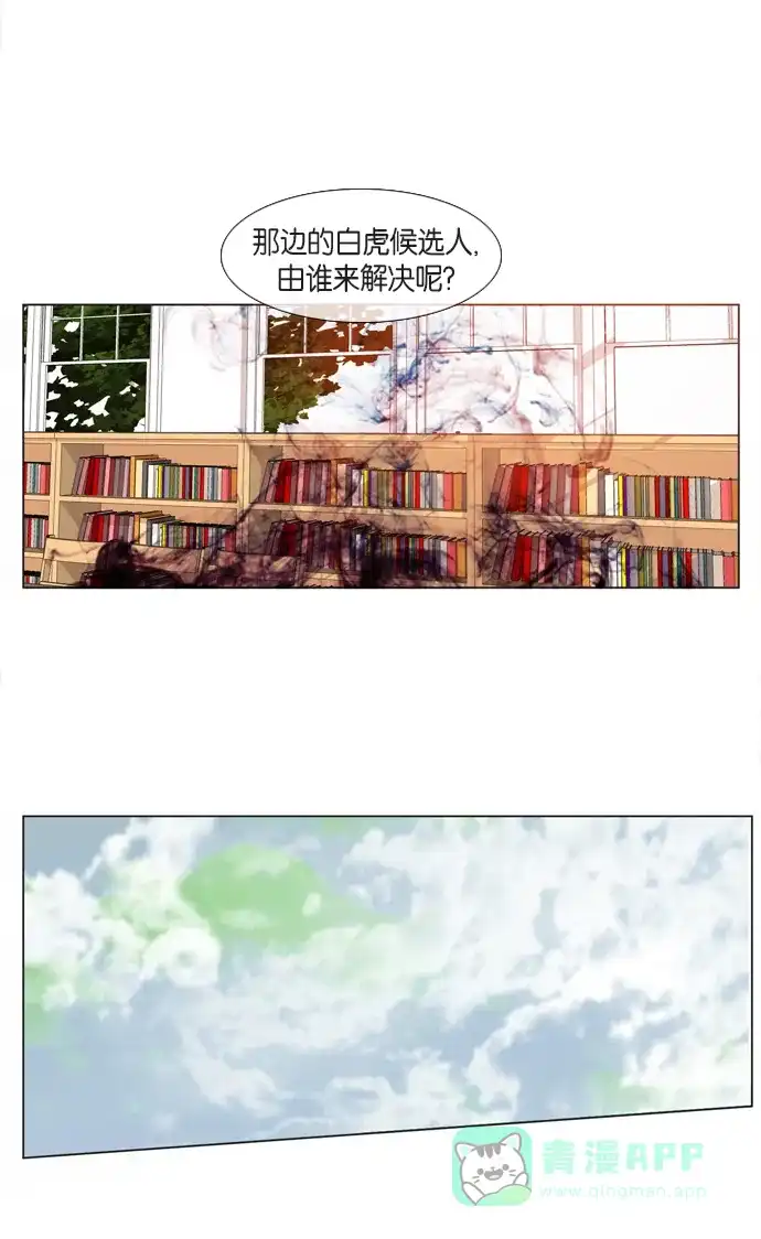 《泛滥》第26话 第38页