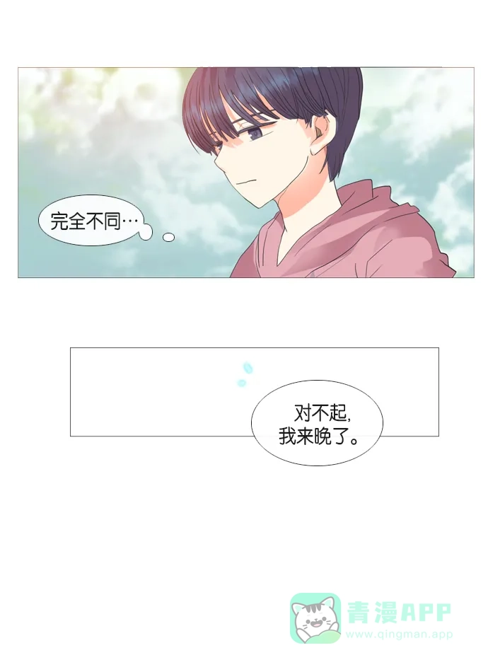 《泛滥》第26话 第14页