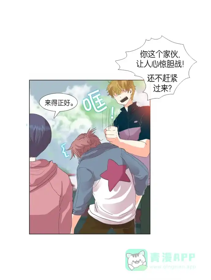 《泛滥》第26话 第16页