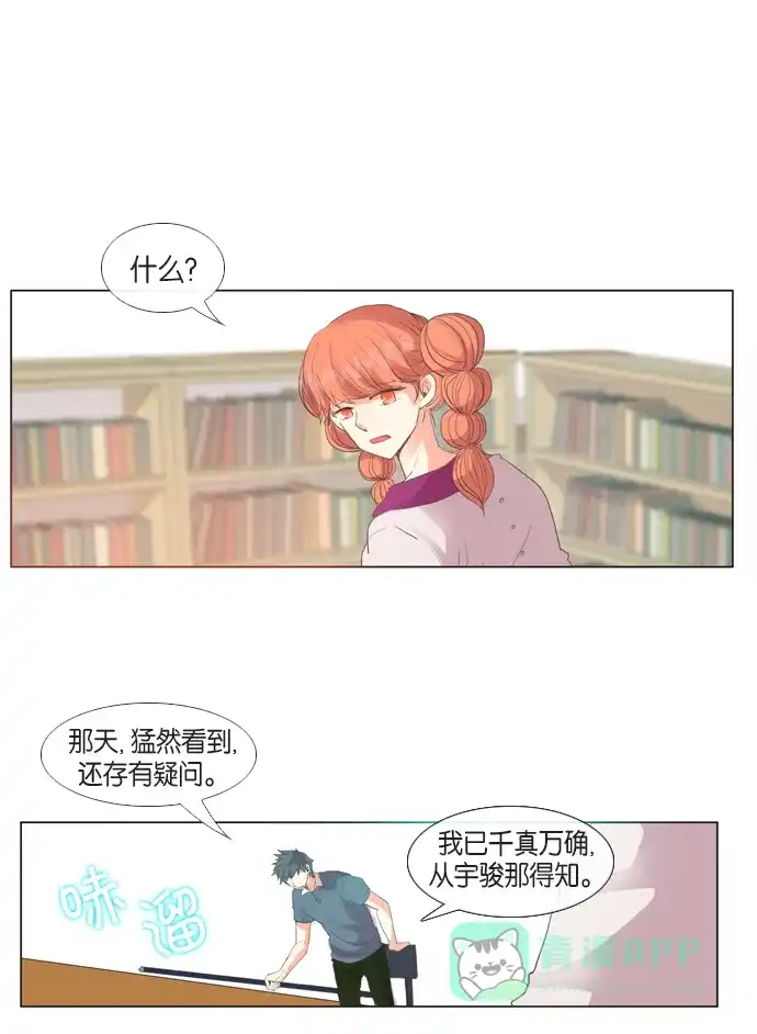 《泛滥》第26话 第31页