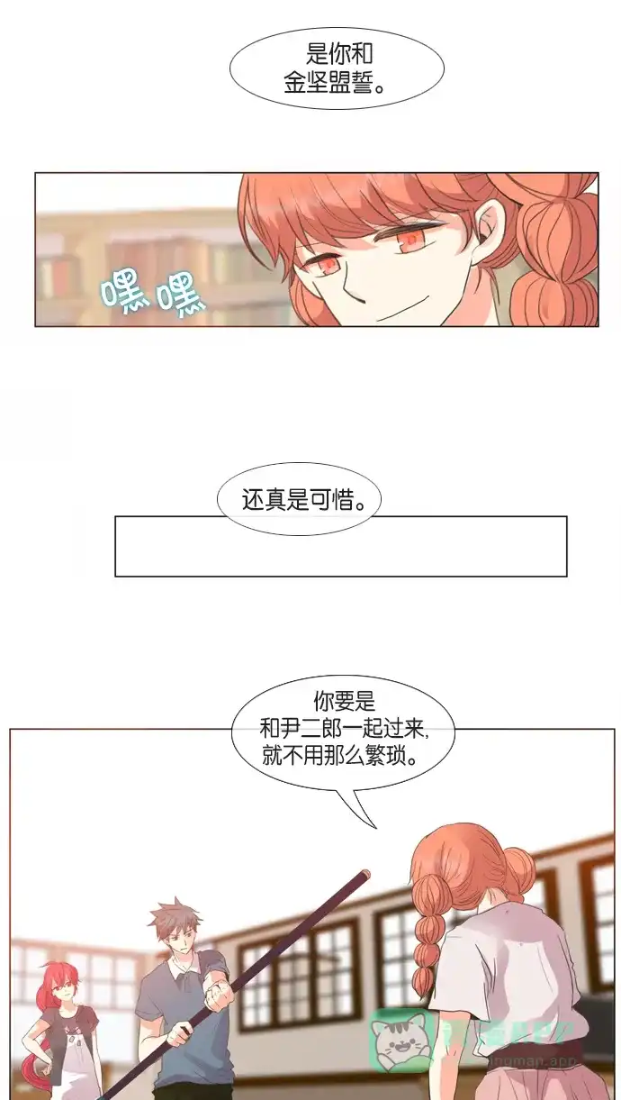 《泛滥》第26话 第32页
