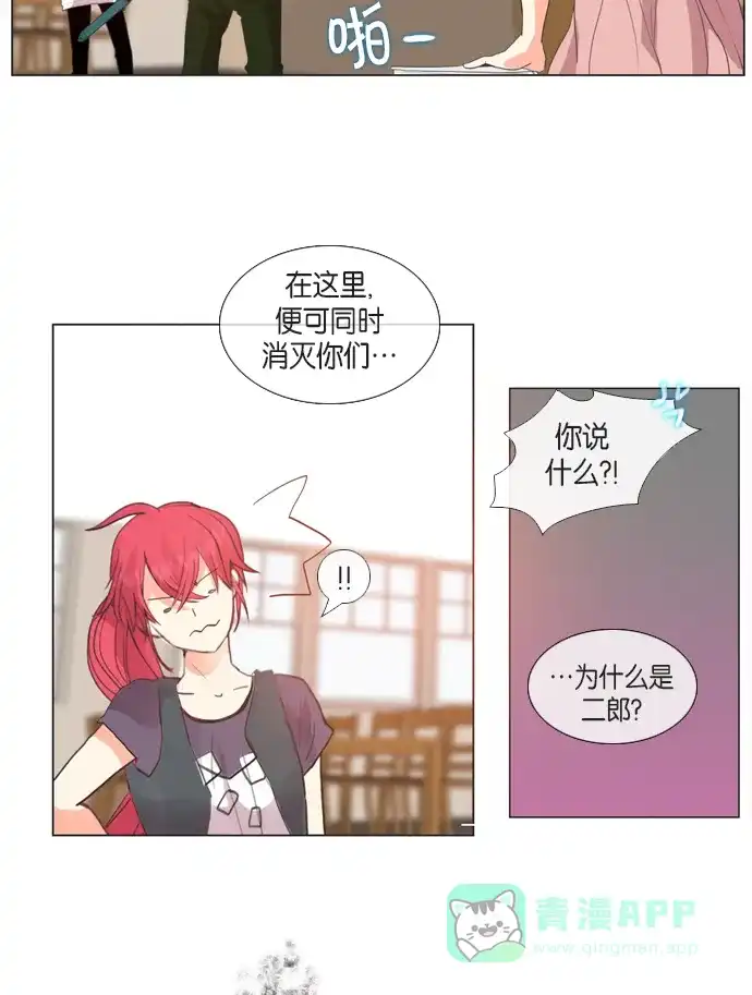 《泛滥》第26话 第33页