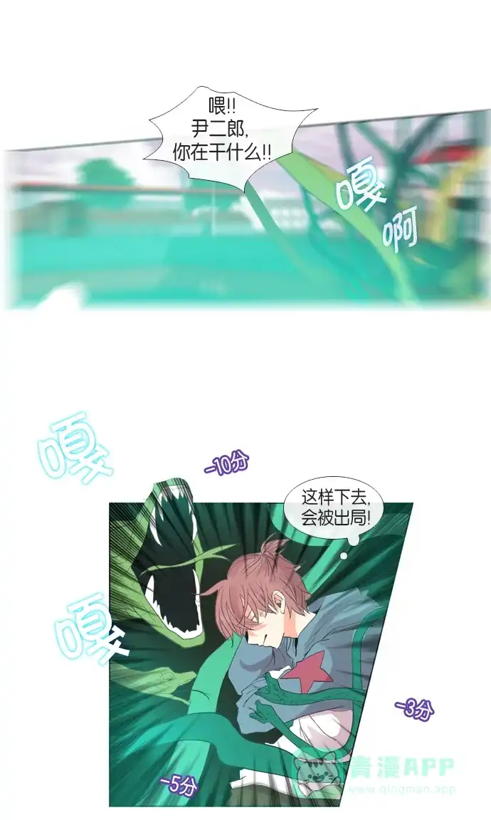 《泛滥》第26话 第39页
