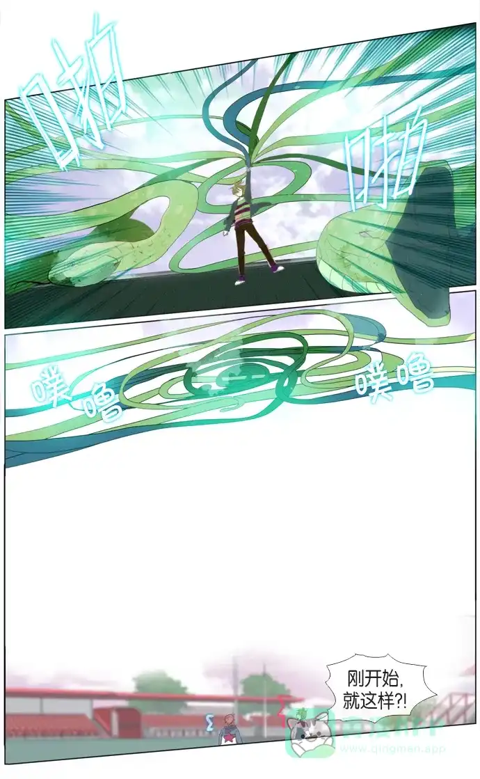 《泛滥》第26话 第20页