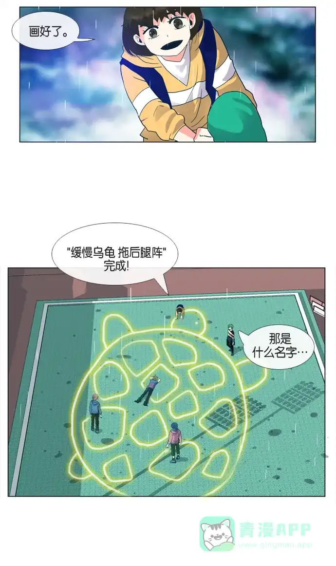 《泛滥》第27话 第35页