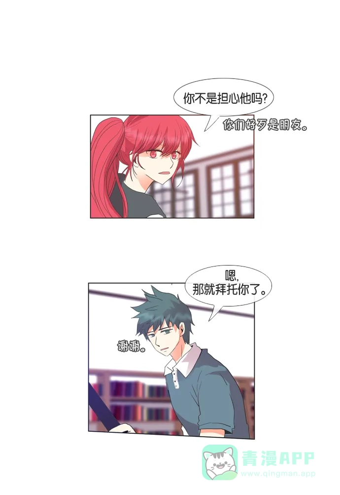 《泛滥》第27话 第19页
